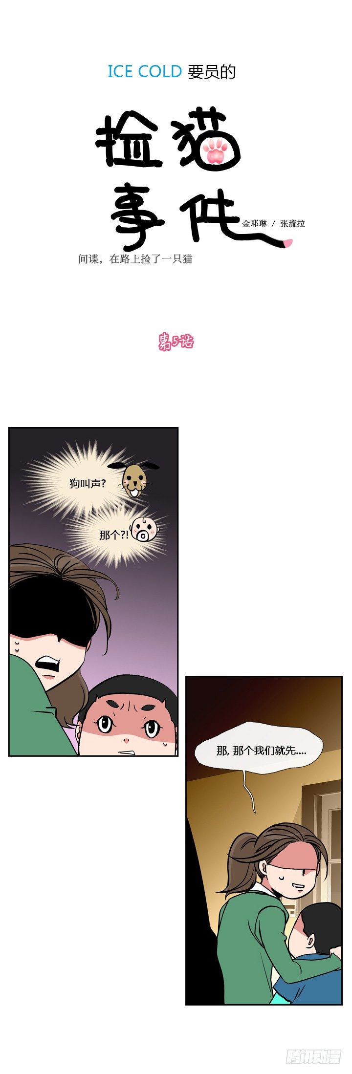 第五话0