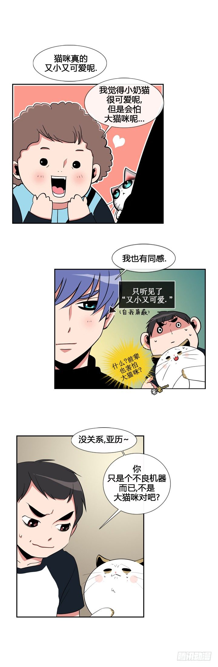 第二十一话3
