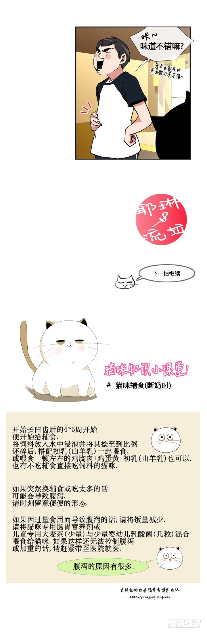 第二十一话9