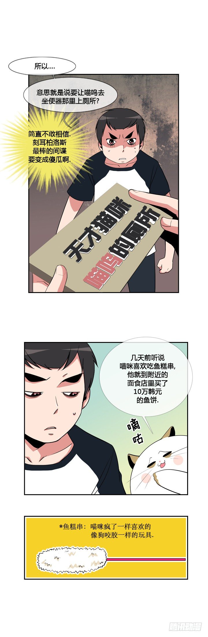第二十三话8