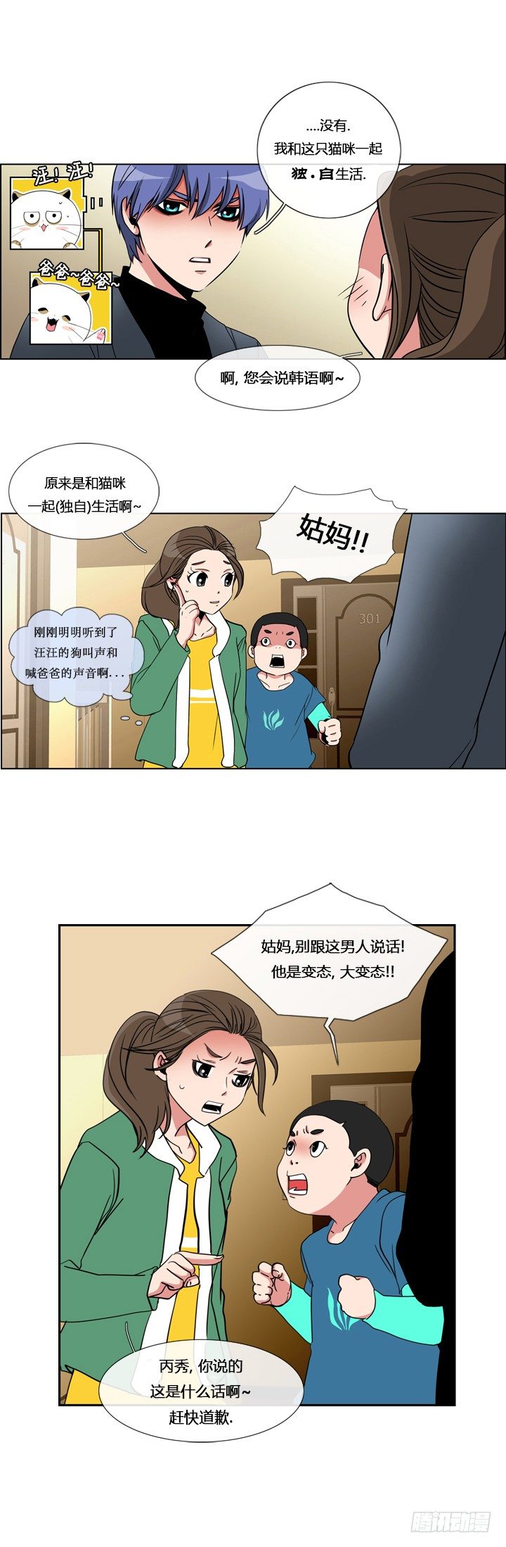 第四话7