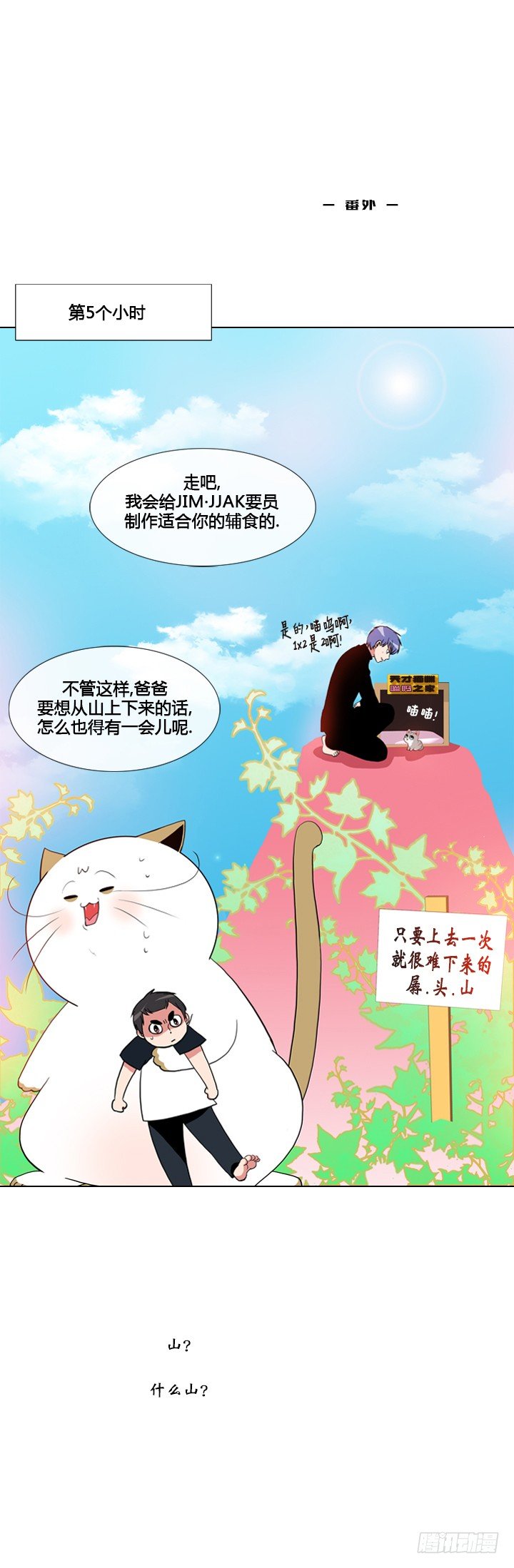 第二十二话8