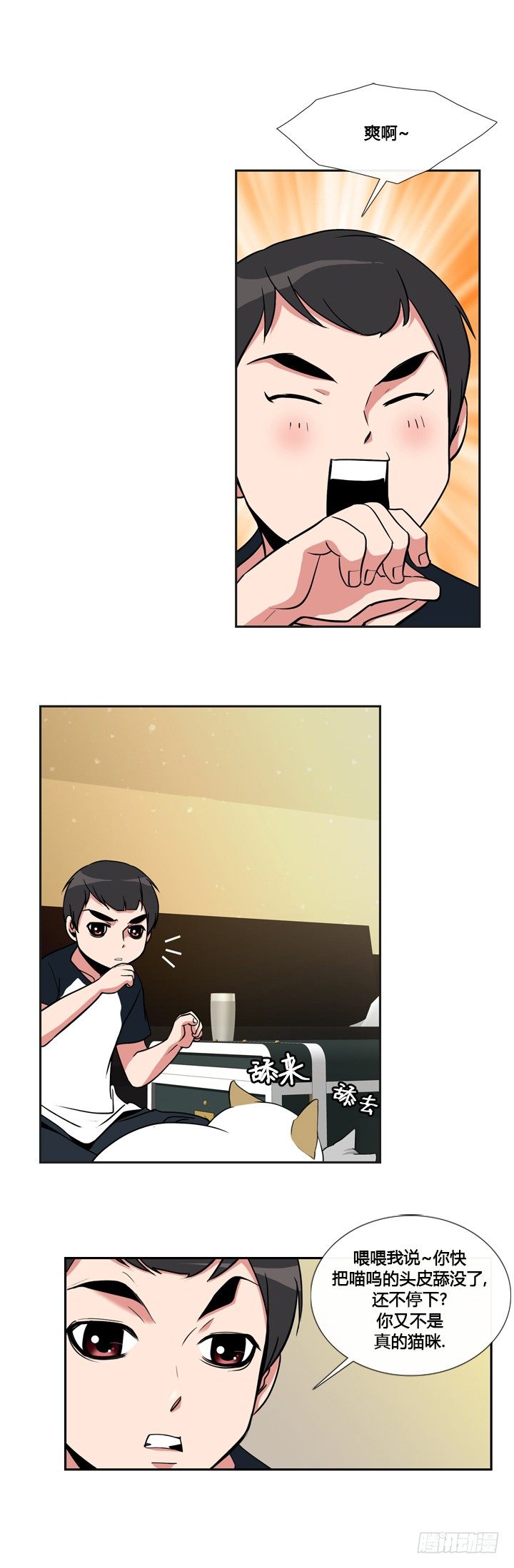第十八话4
