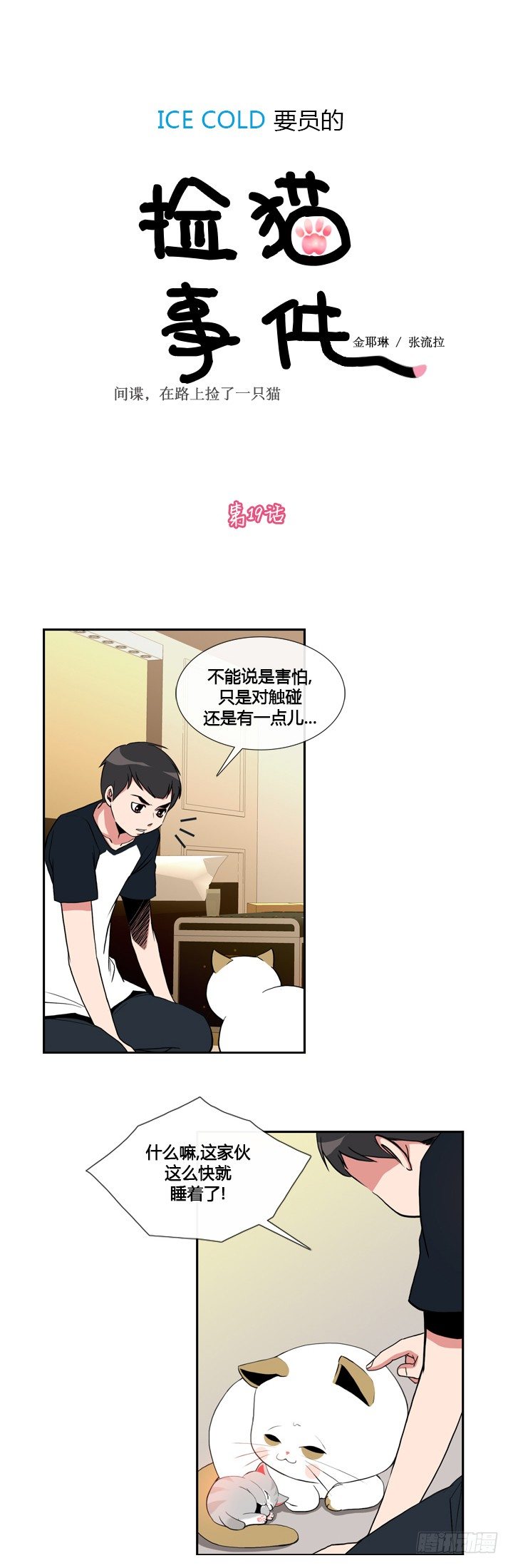 第十九话0