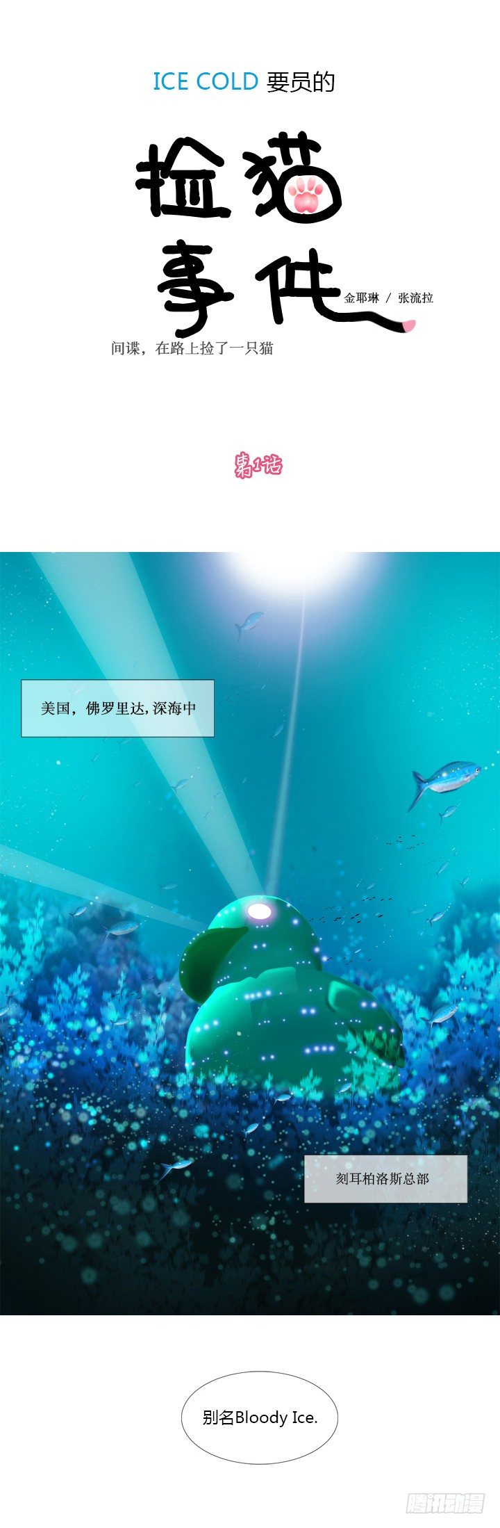 第一话0