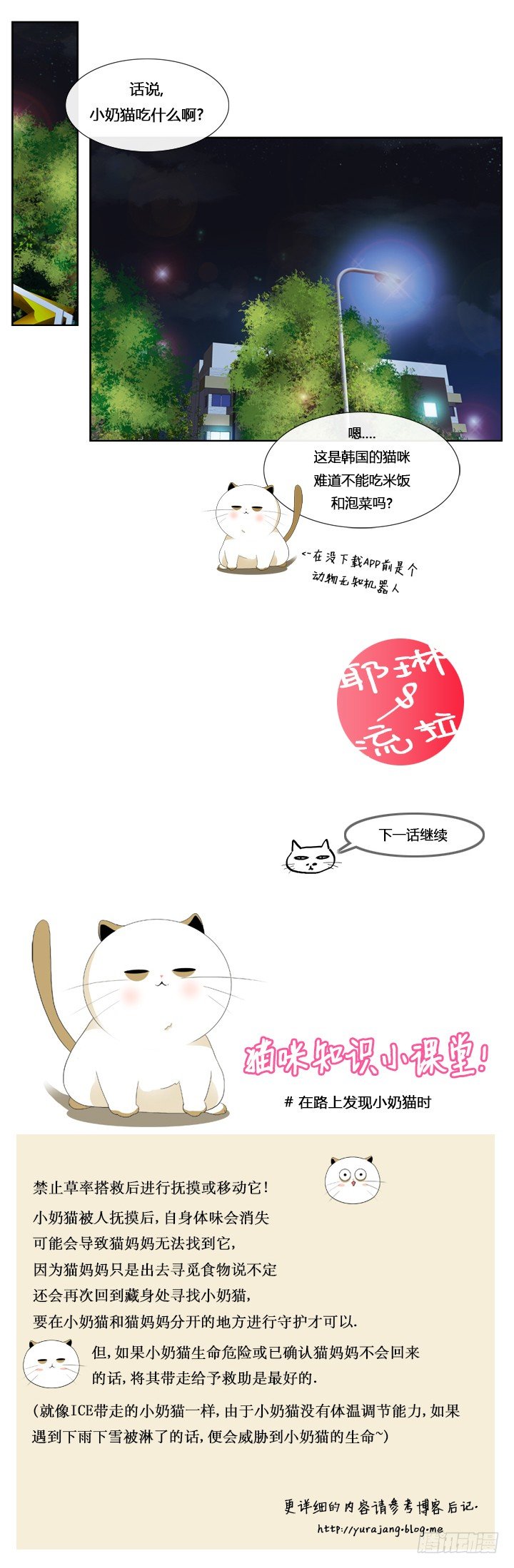 第二话11