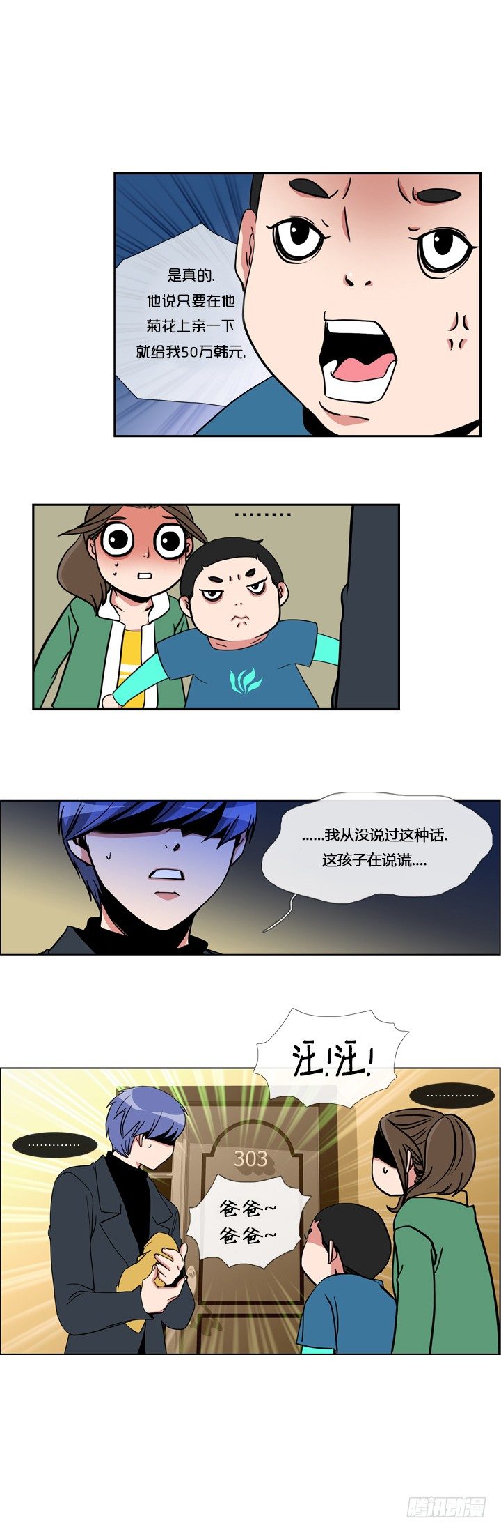 第四话8