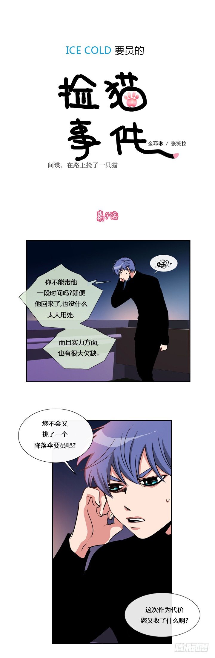 第九话0