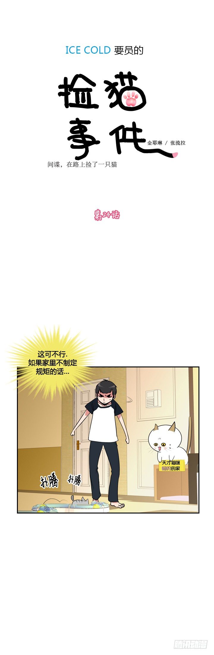 第二十四话0