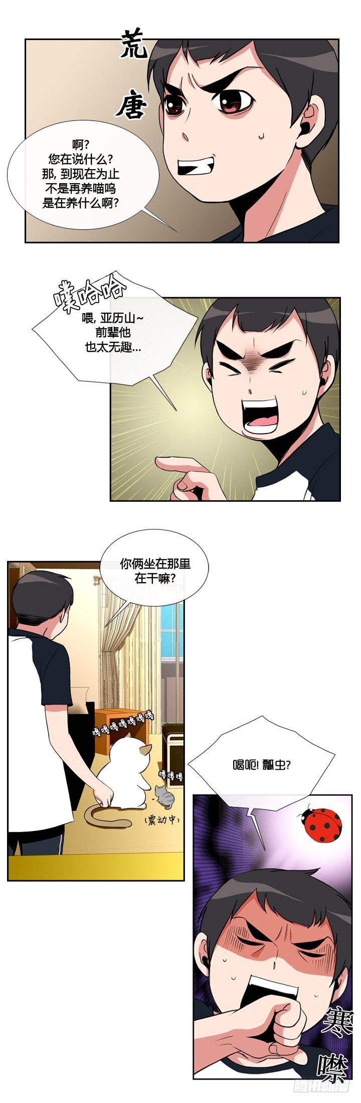 第十六话8