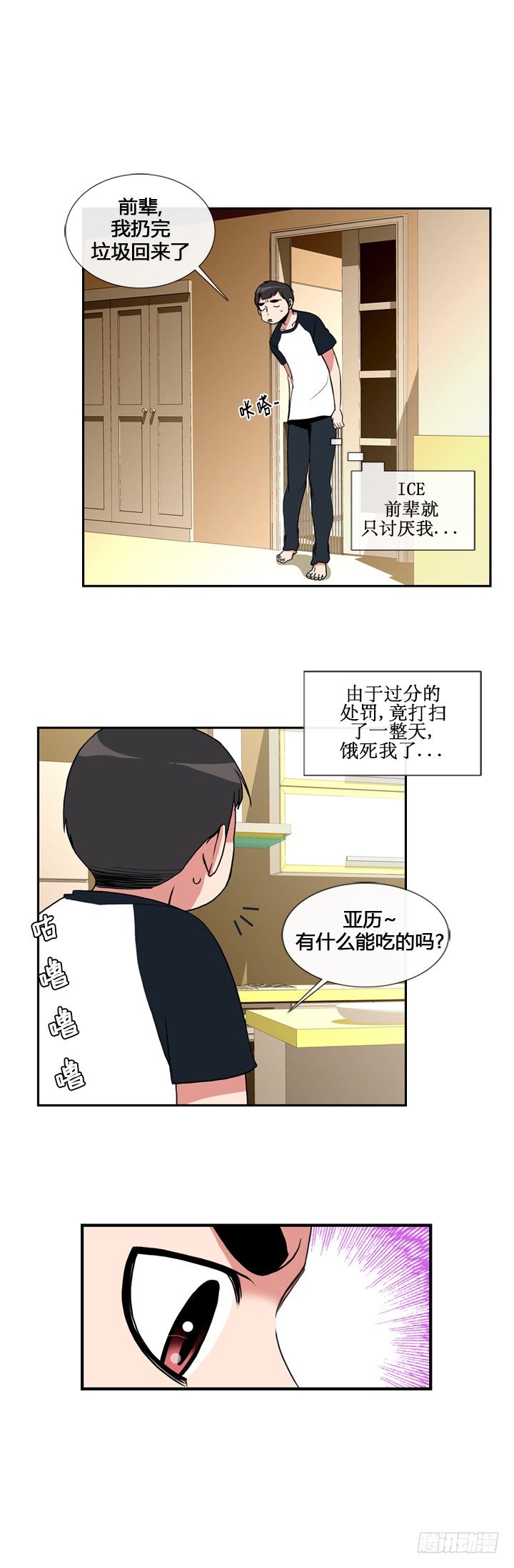 第二十一话7