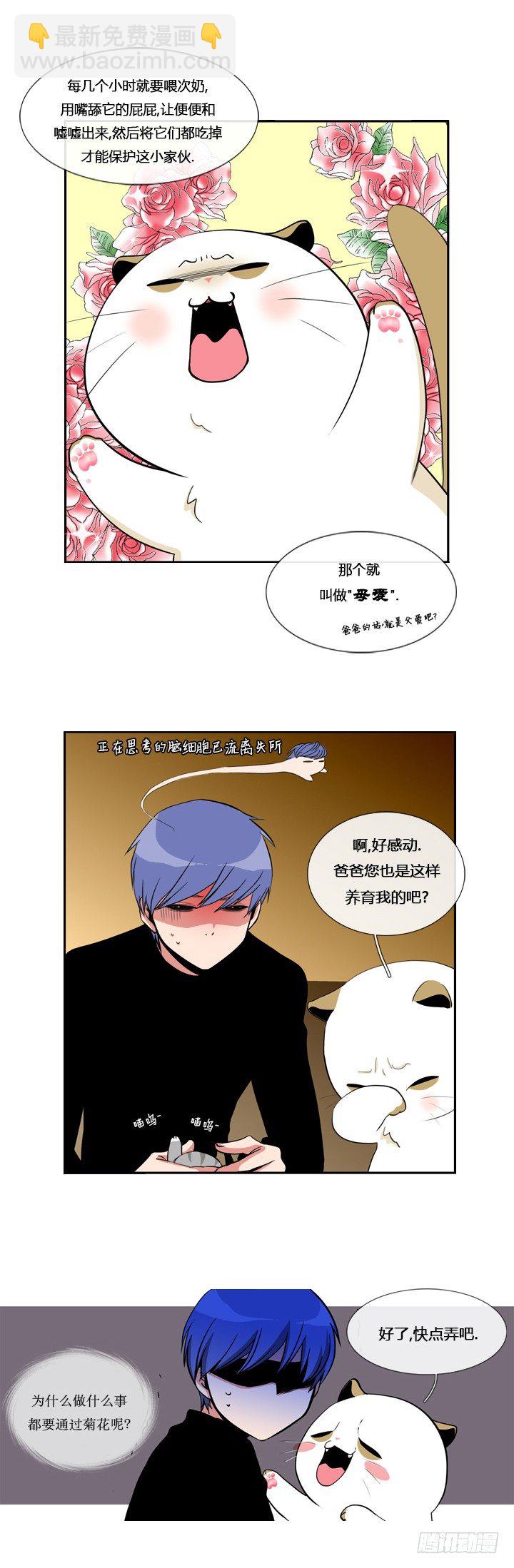 第四话3