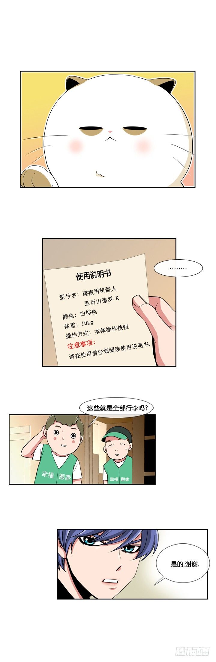第一话4