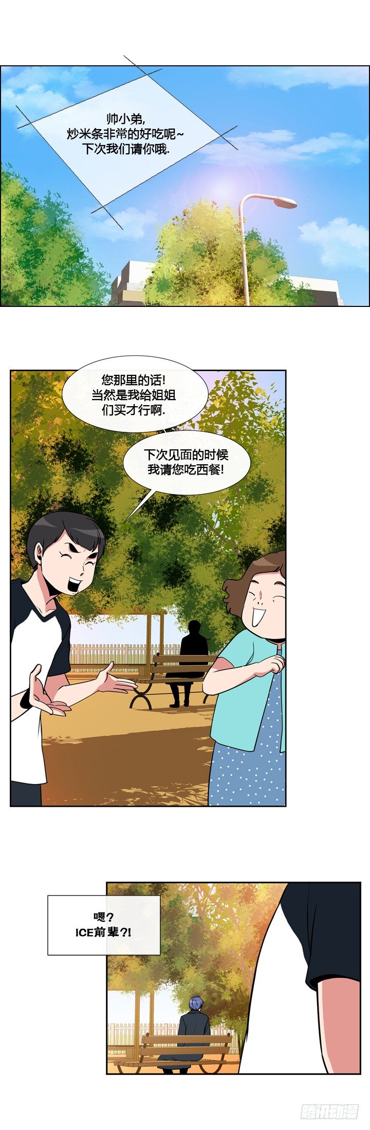 第十七话5
