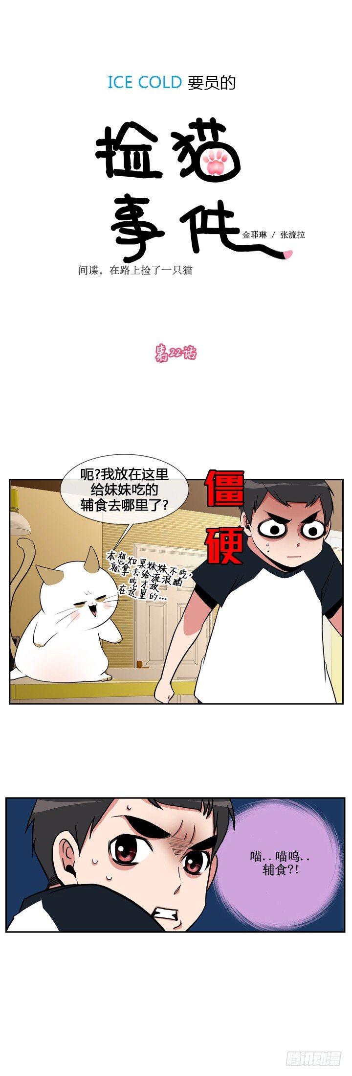 第二十二话0