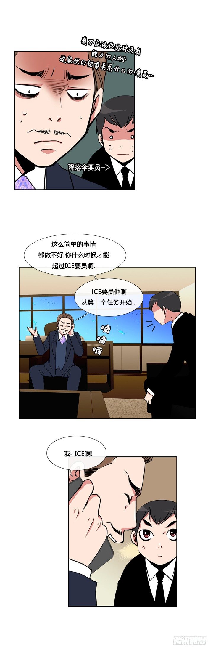 第五话5