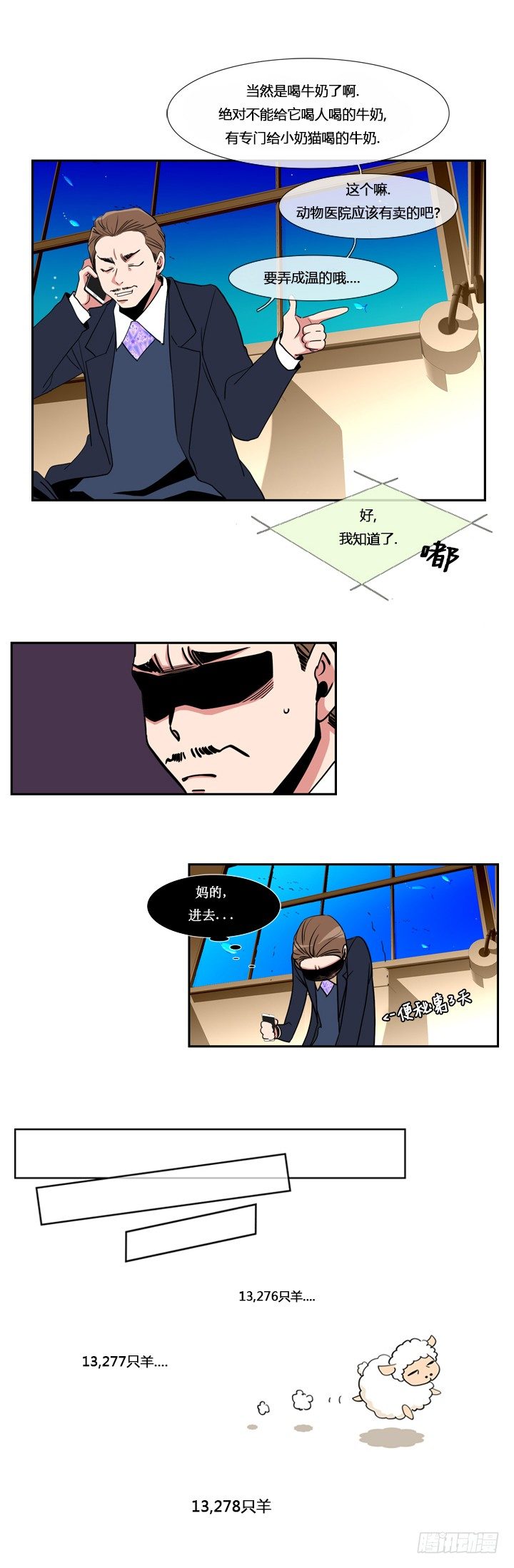 第三话3