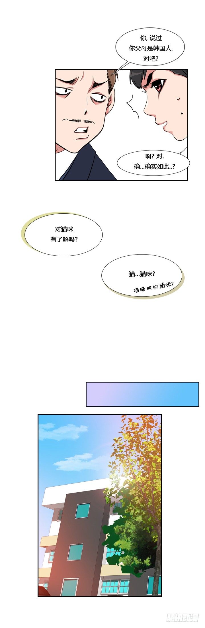第五话7