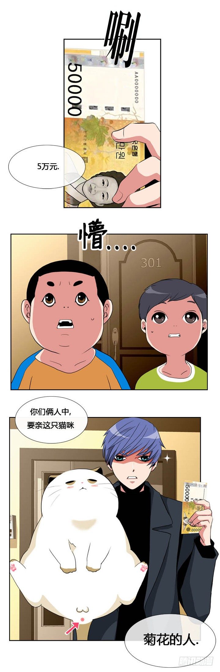 第二话1