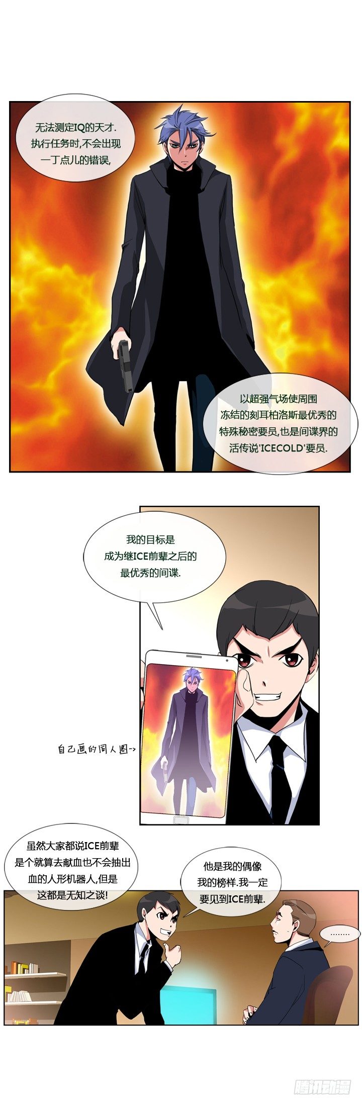 第一话1