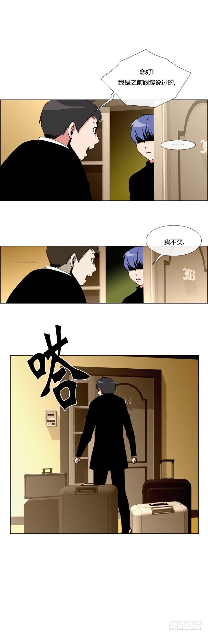 第八话1