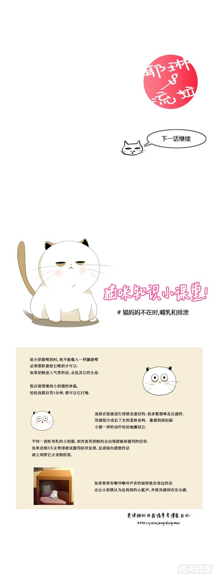 第三话10