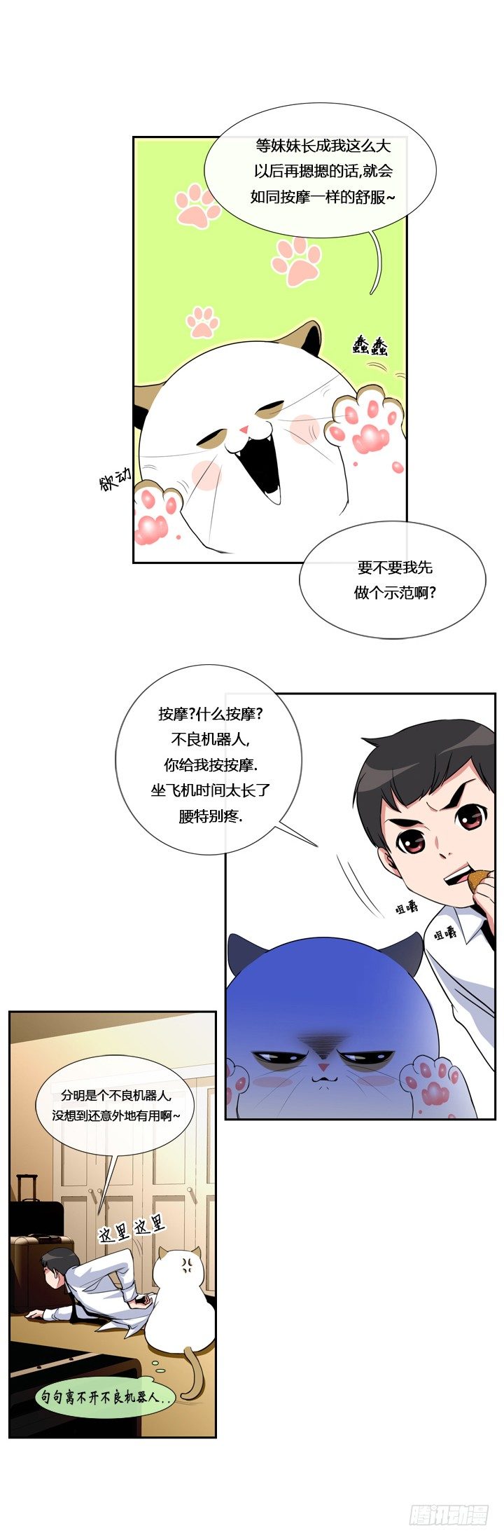 第九话6