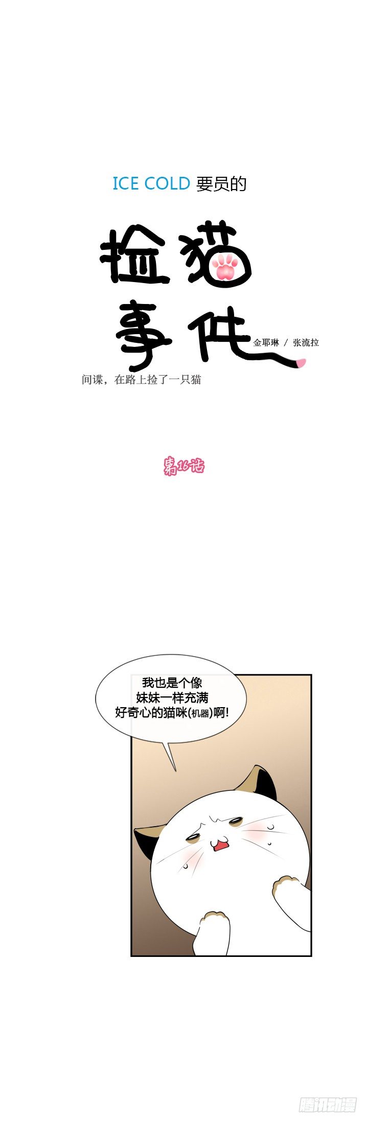 第十六话0