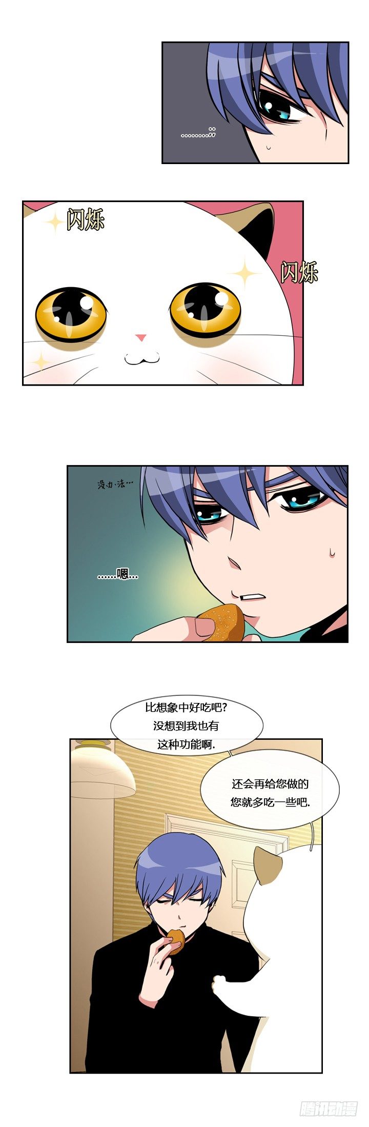 第七话2