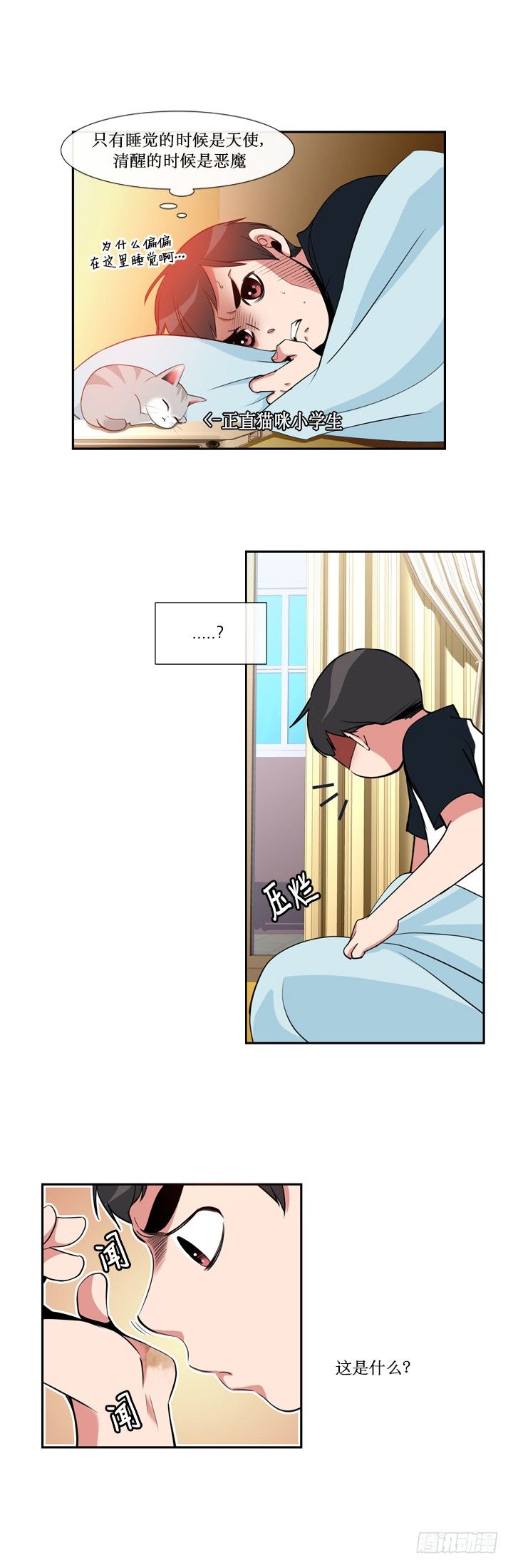 第二十话2