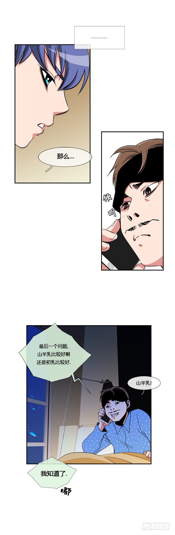 第三话6