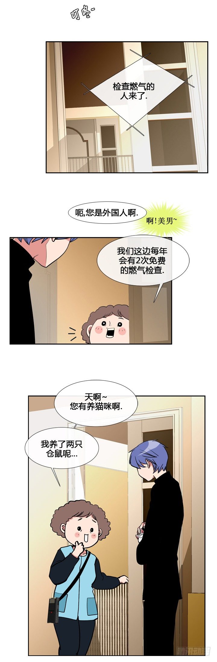 第二十一话2
