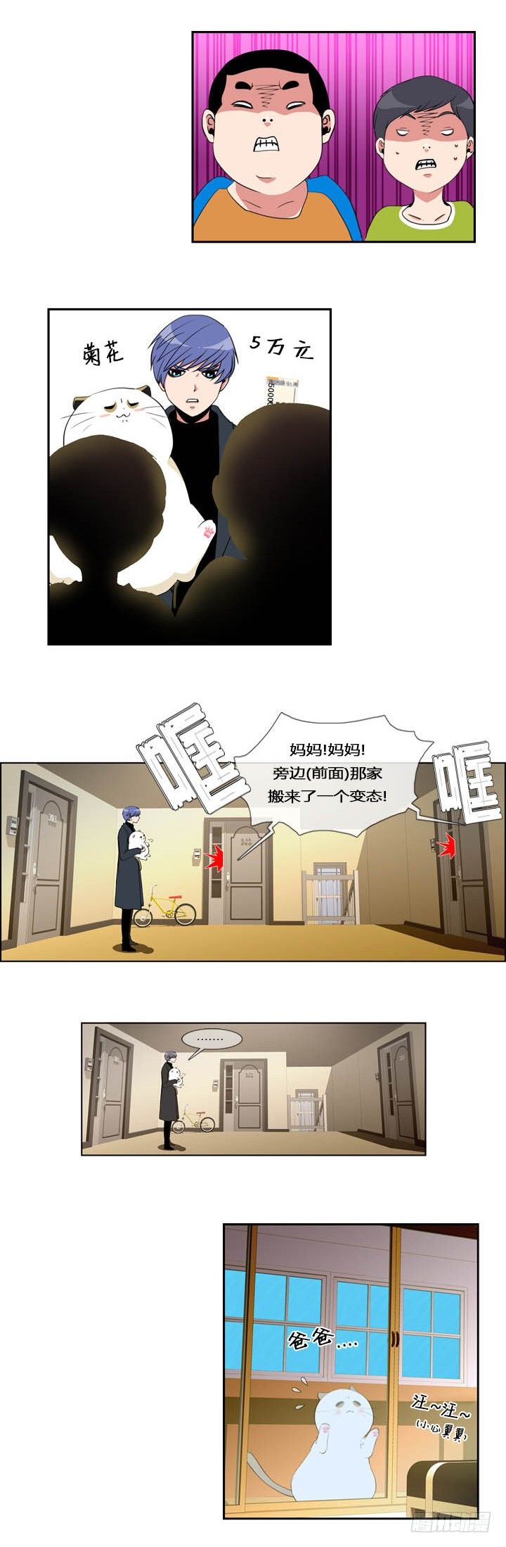第二话2