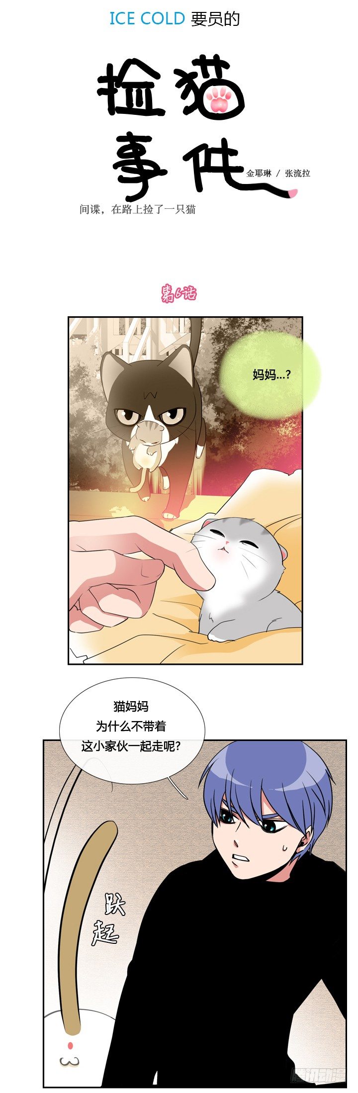 第六话0