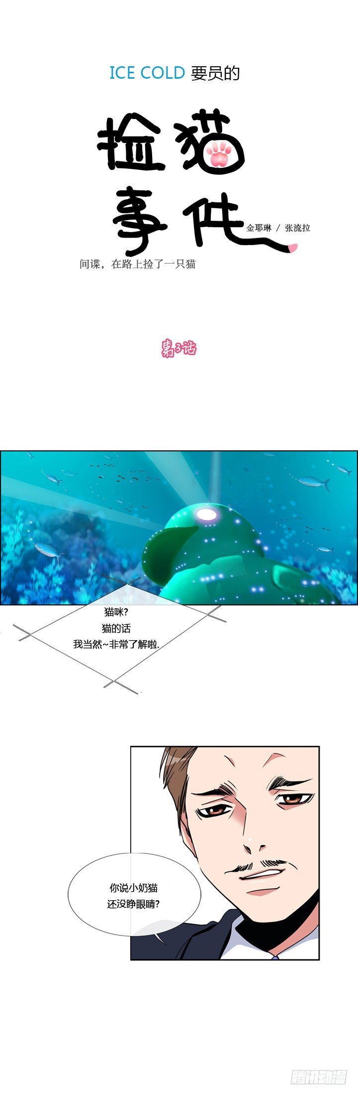 第三话0