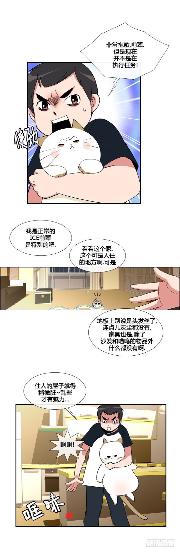 第二十二话3