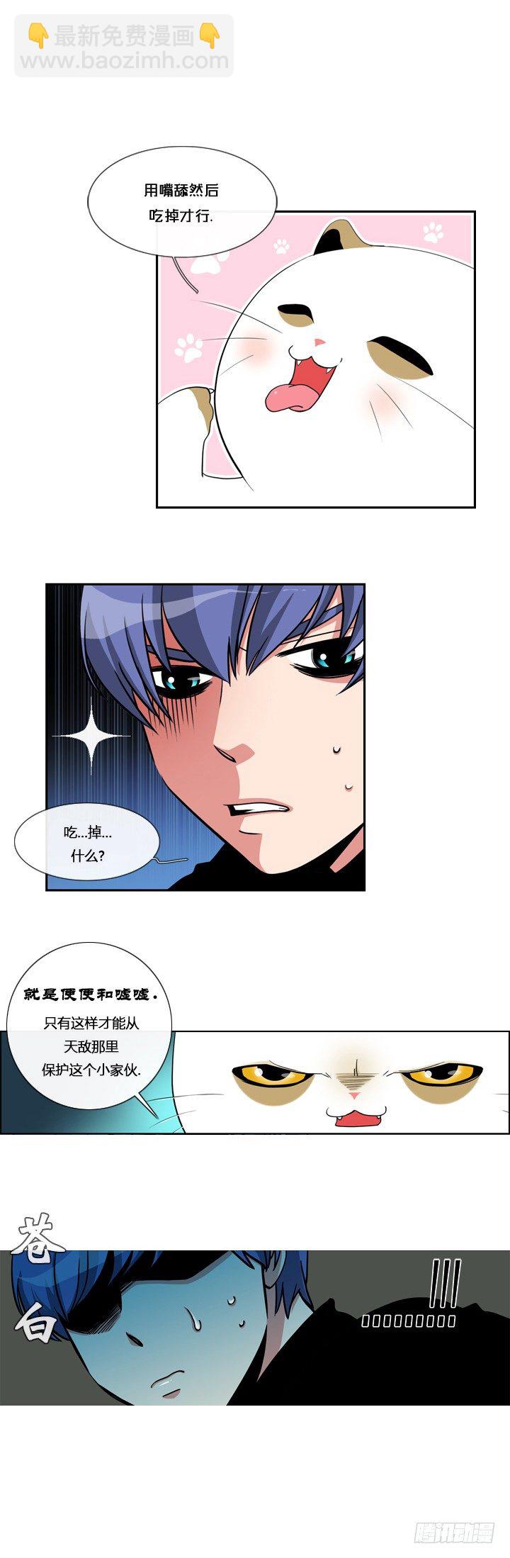 第四话2