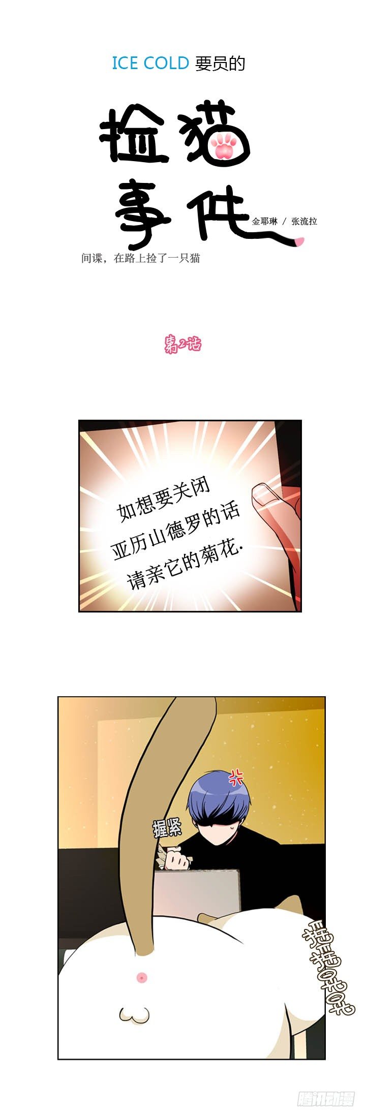 第二话0
