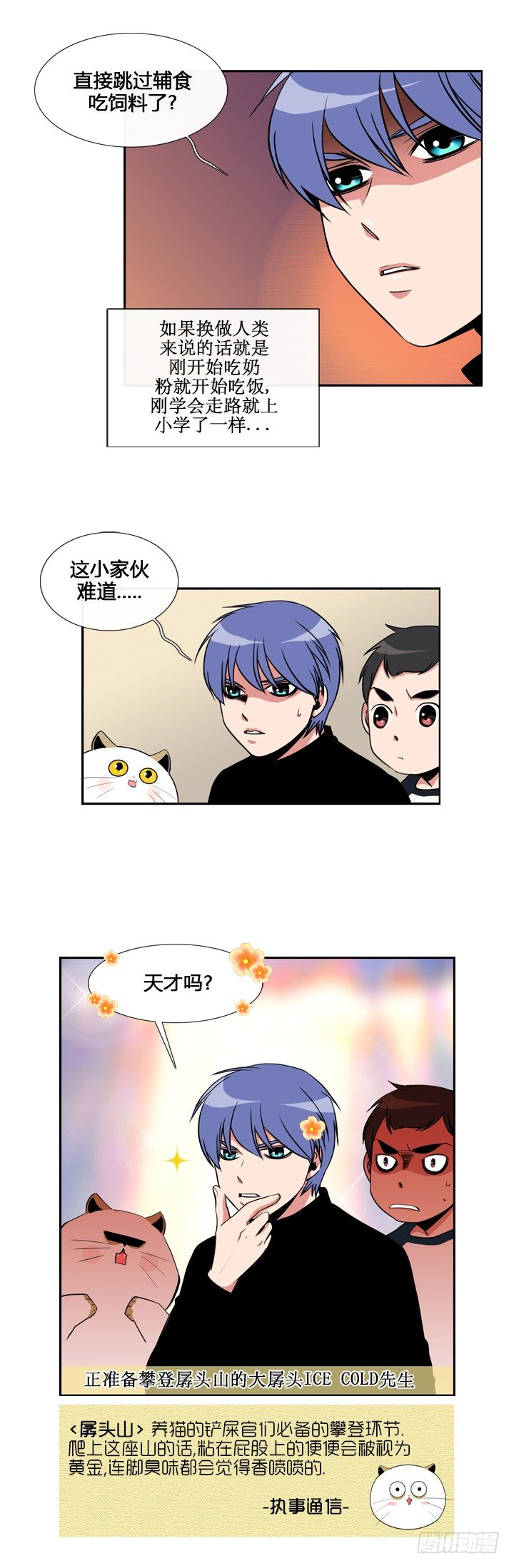 第二十一话1