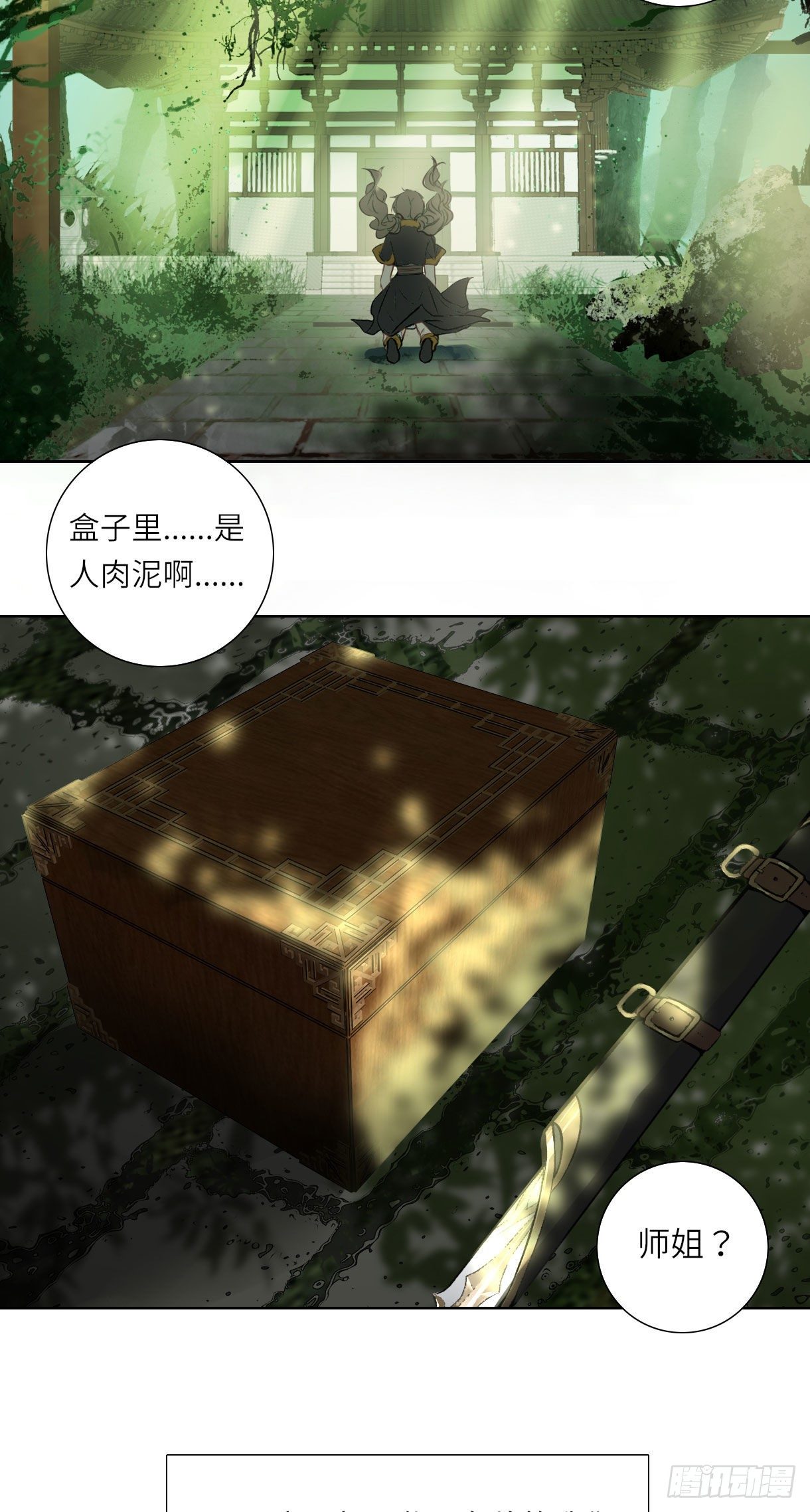 第十五话79