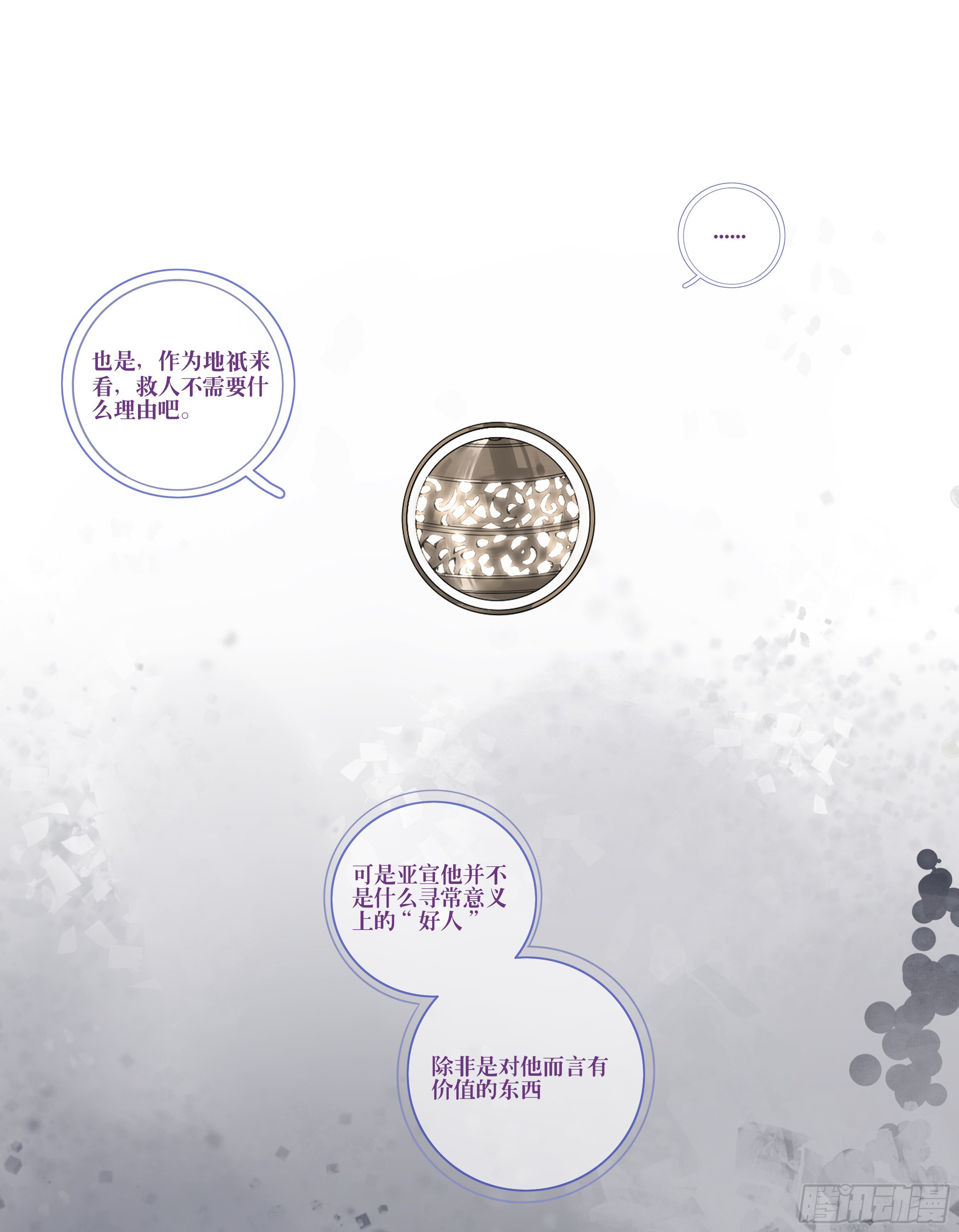 第八话27