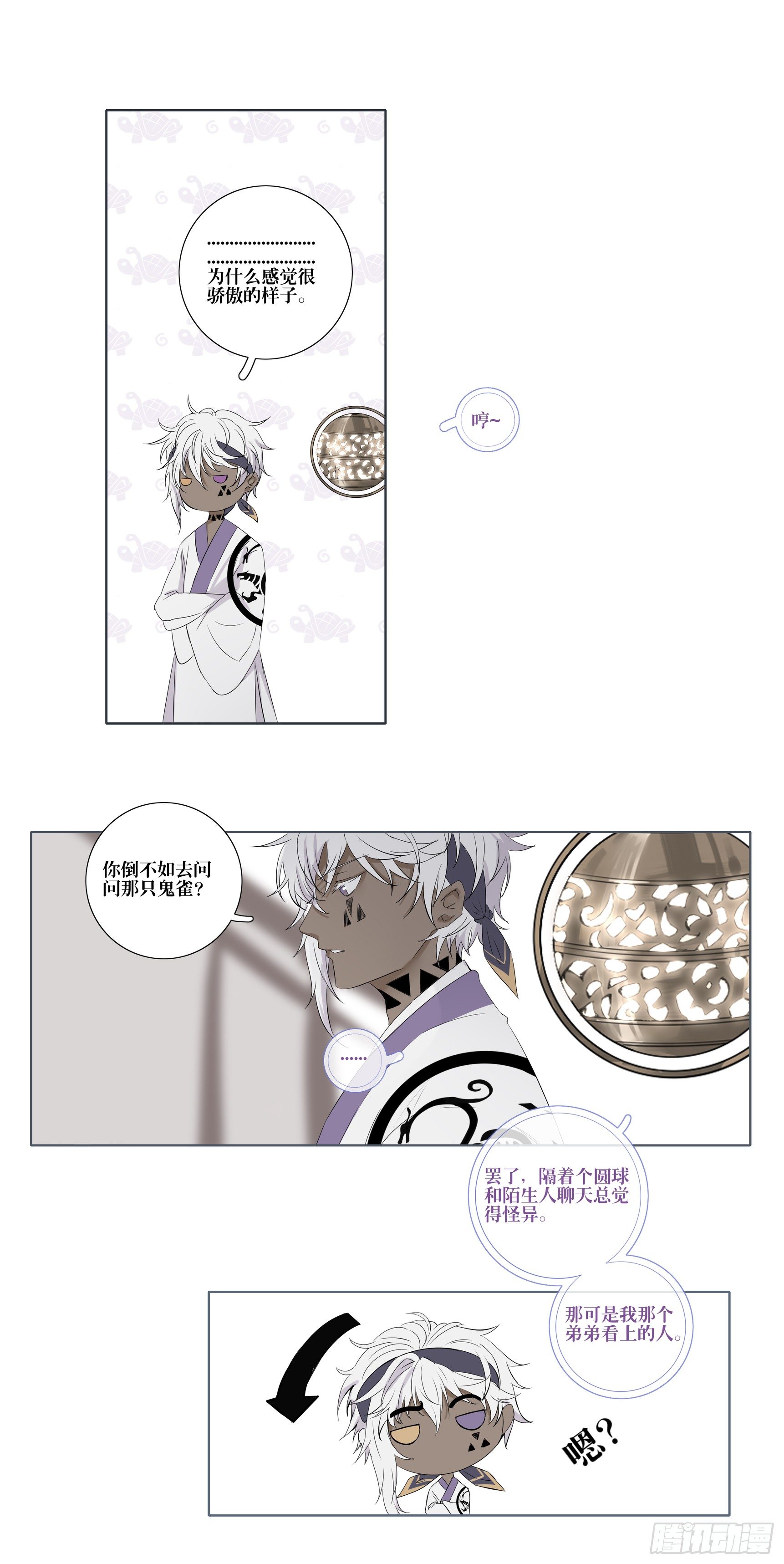 第八话31