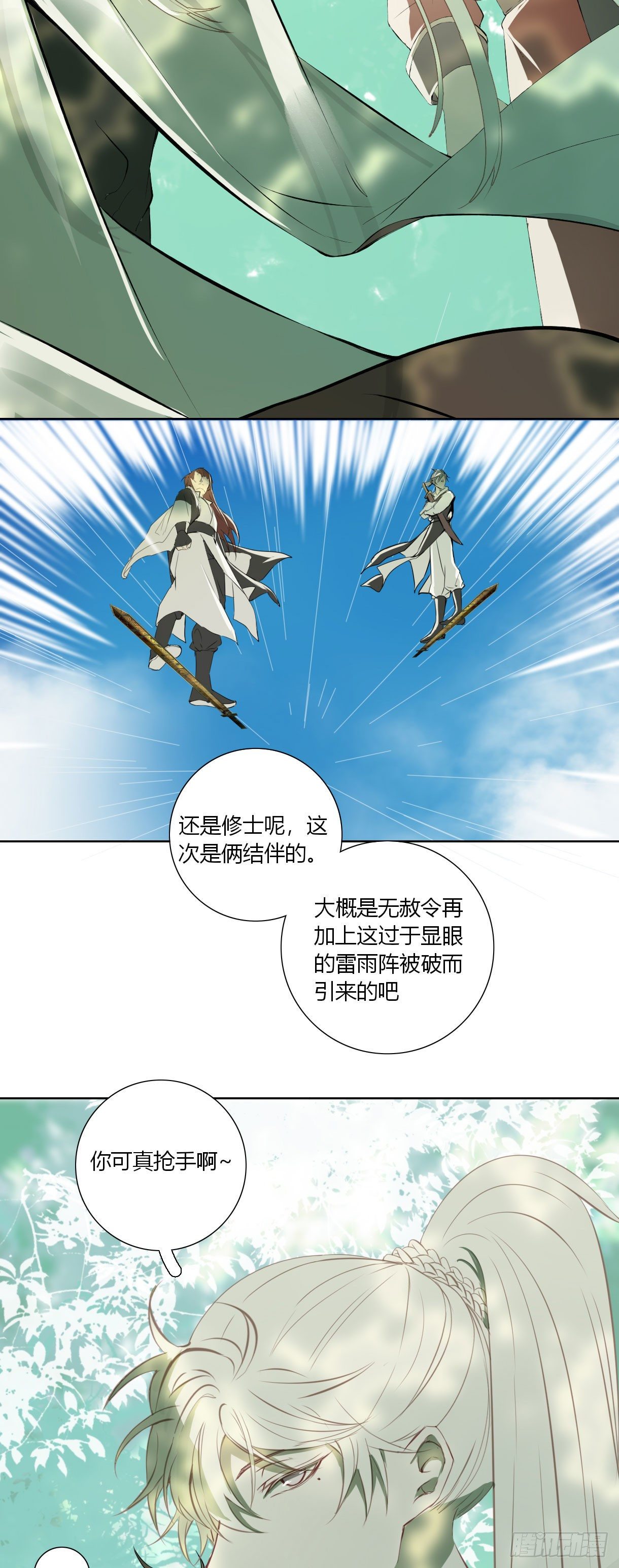 第十八话2