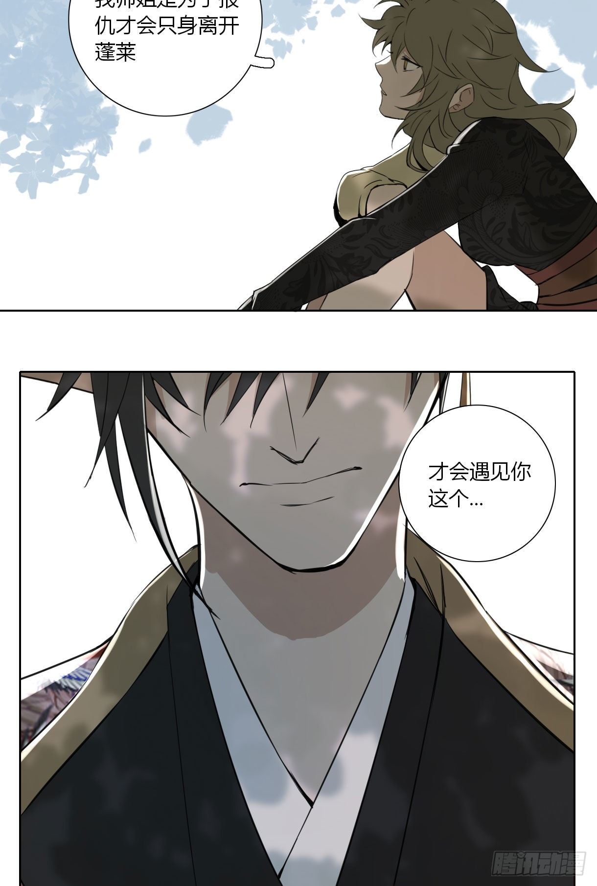 第十七话30