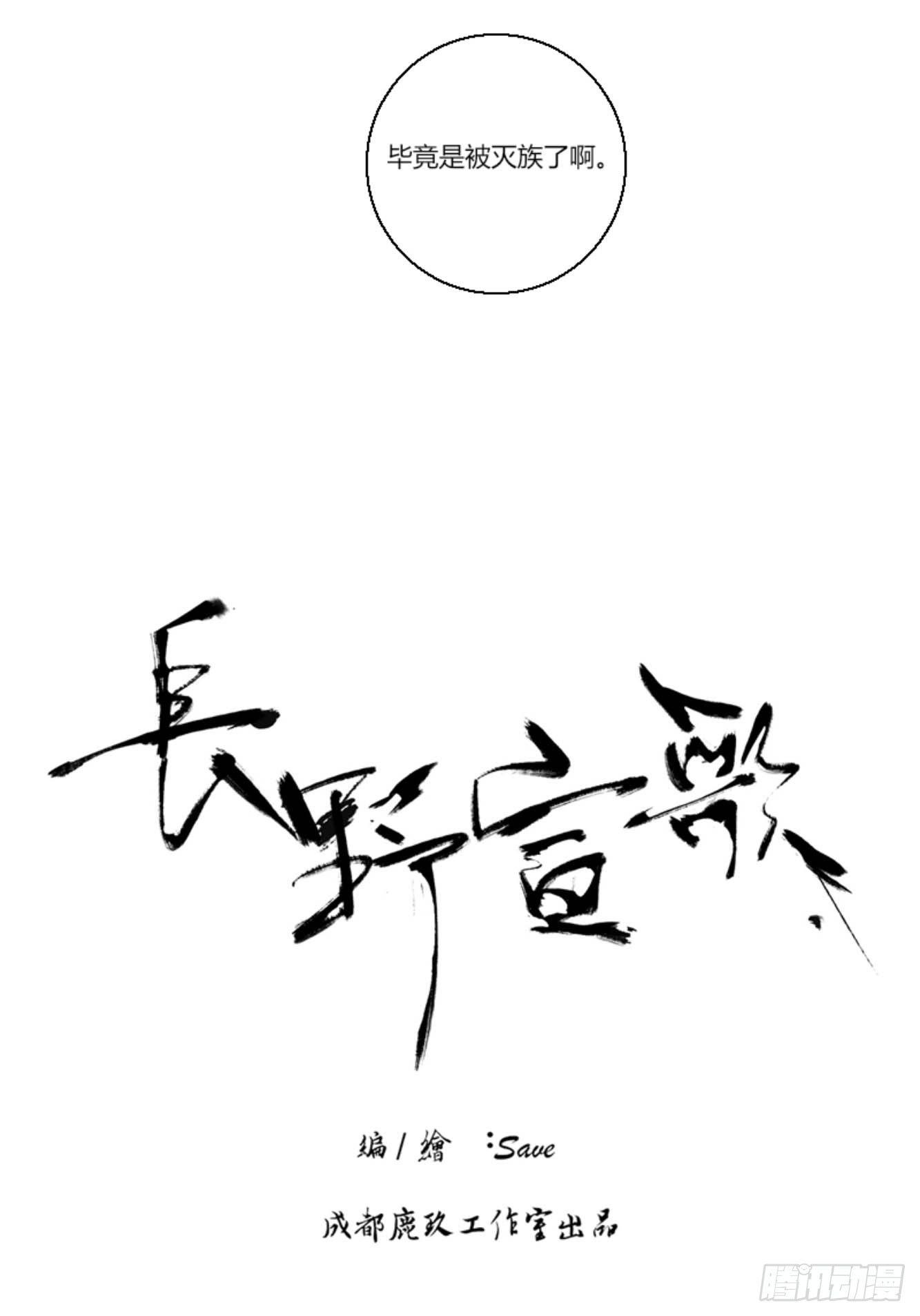第六话2