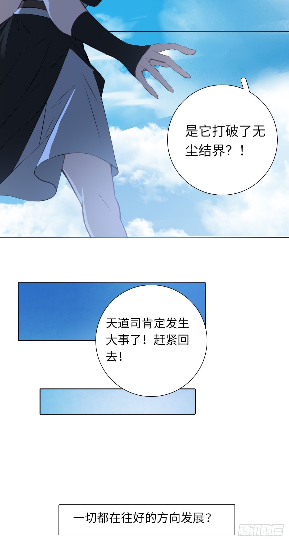 第十五话77