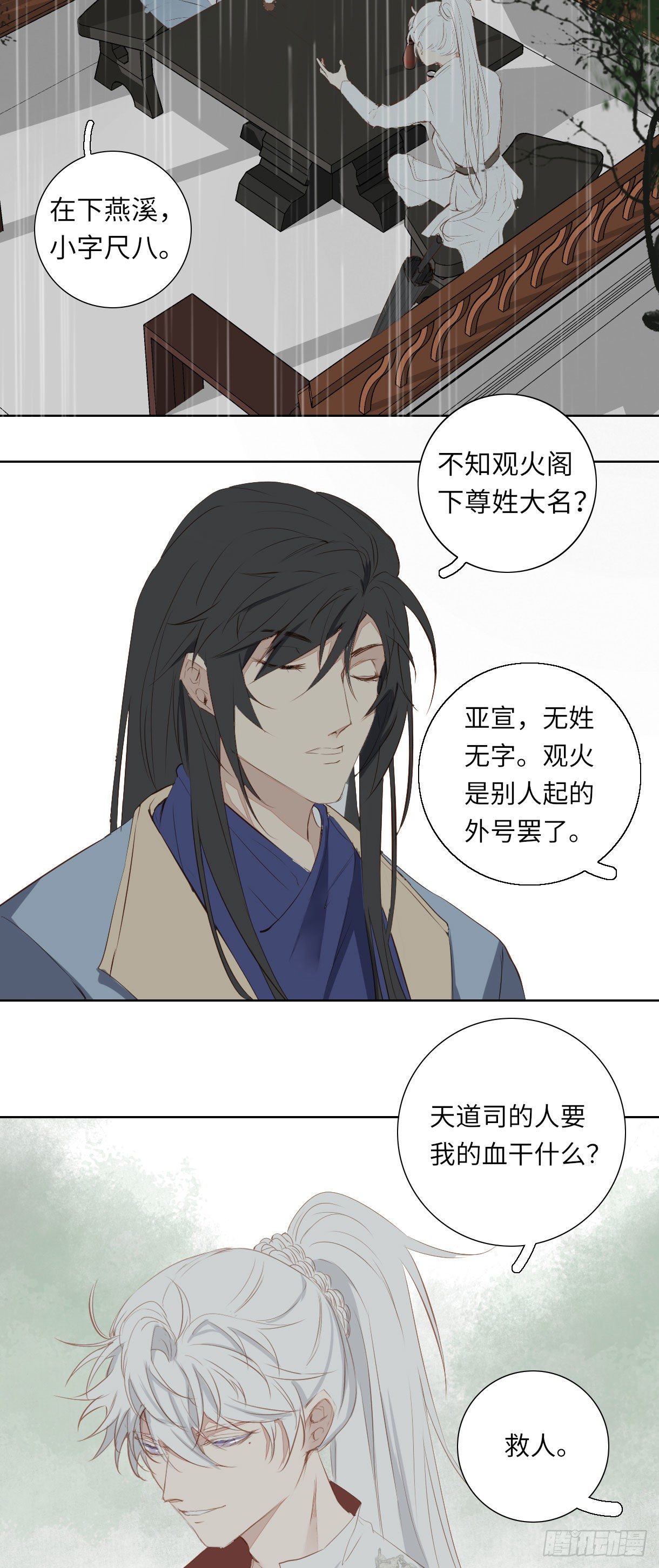 第十二话16