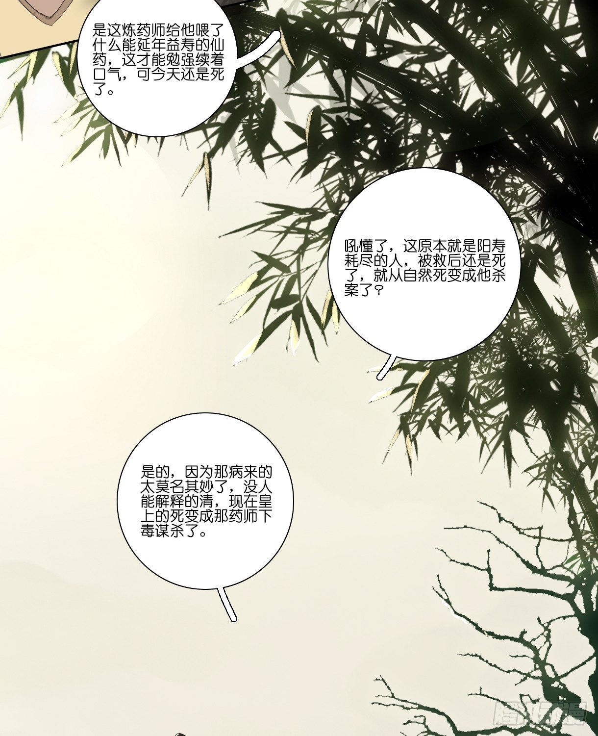 第十话6