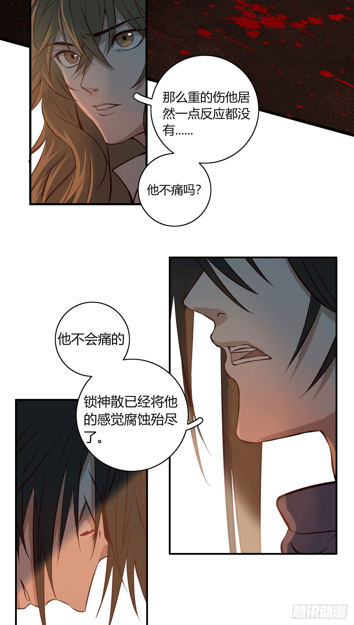 第二十话28