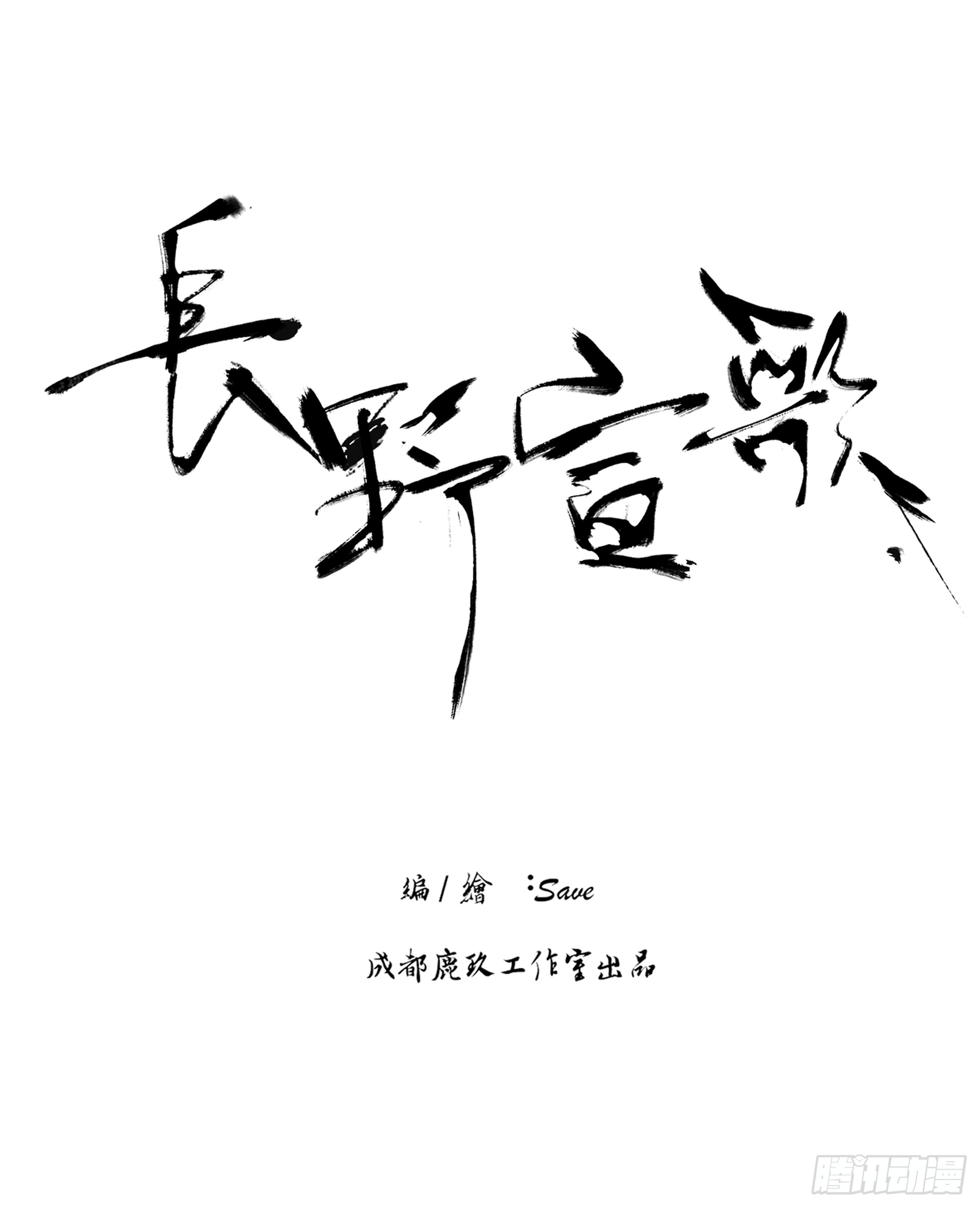 第一话25